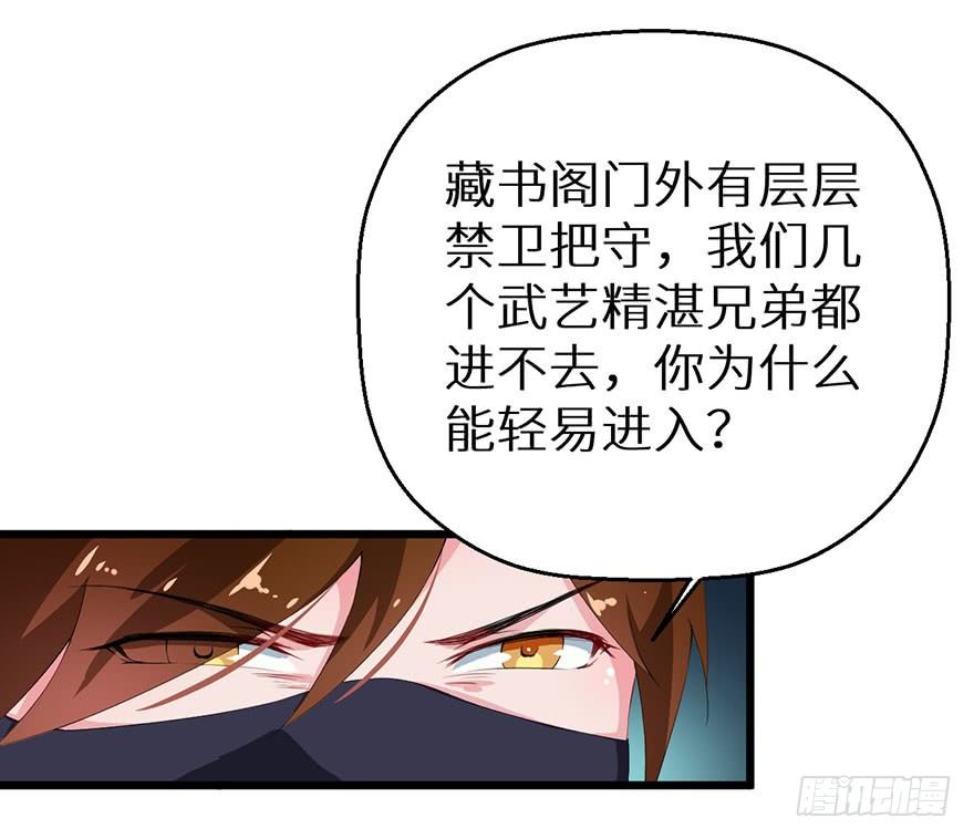 045与刺客斗智斗勇30