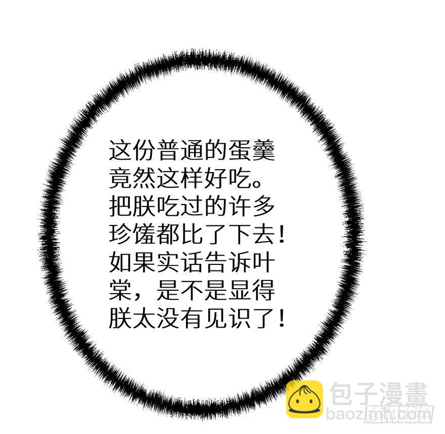 037御厨养成记35