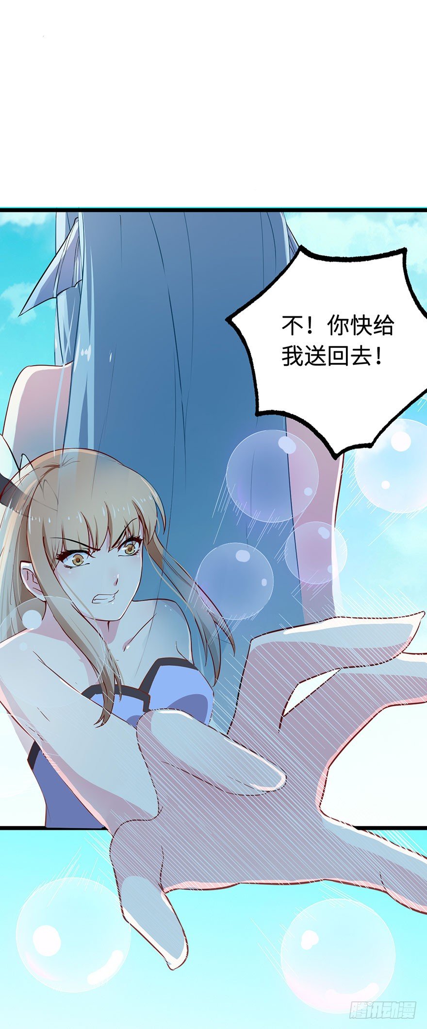 002香气诱猫的美人鱼14
