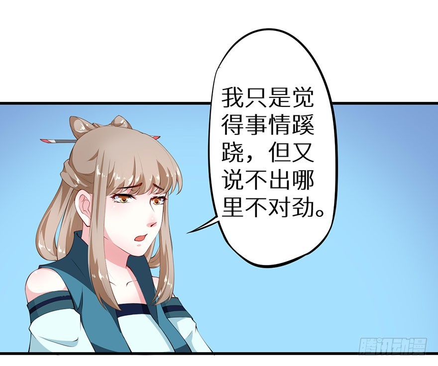 074奇女选错了？20