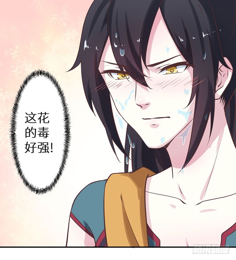 122媚骨花18