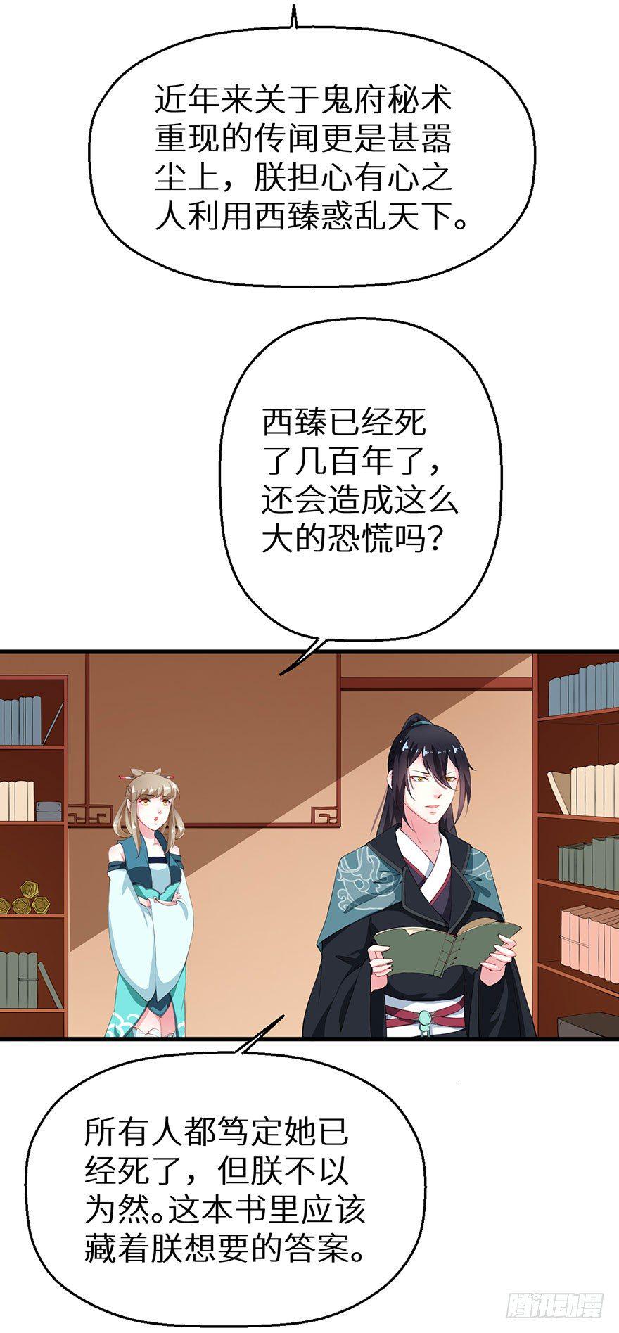 043共同的秘密30
