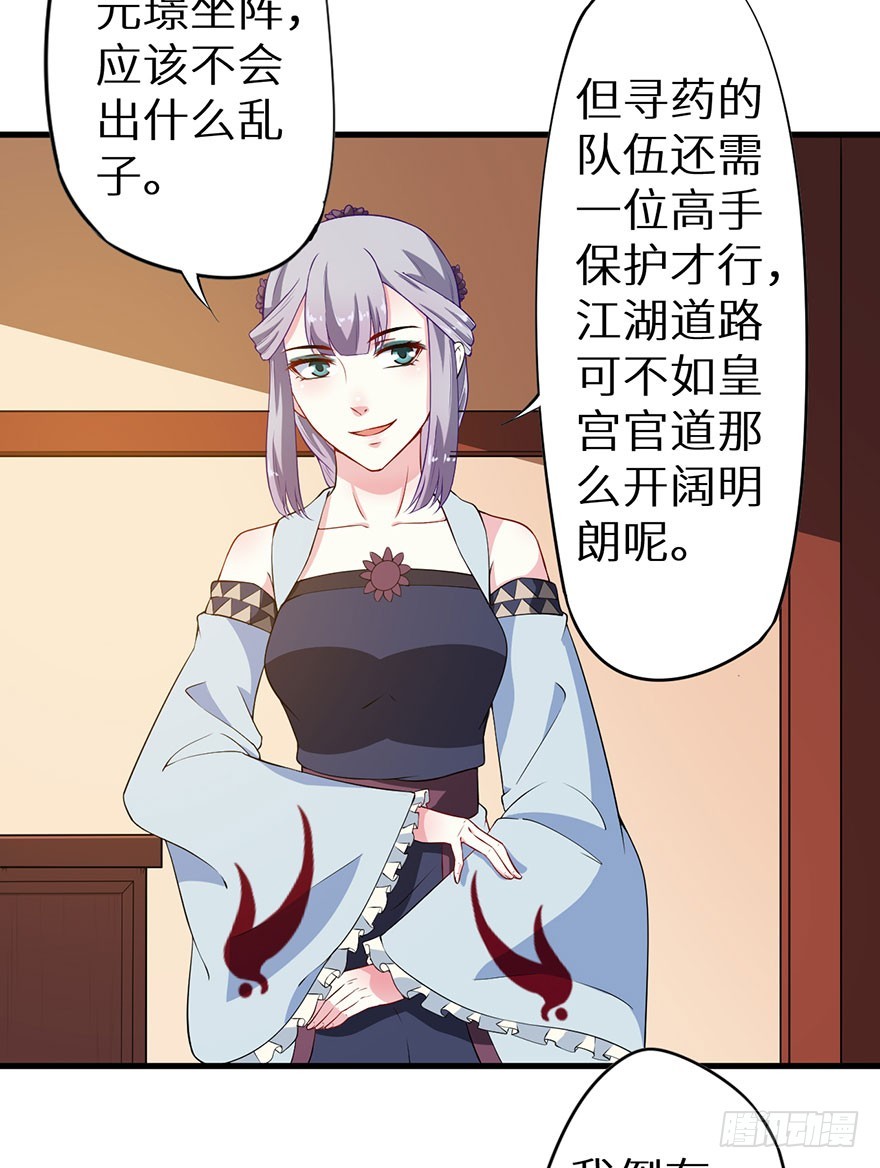 073寻药计划（下）22