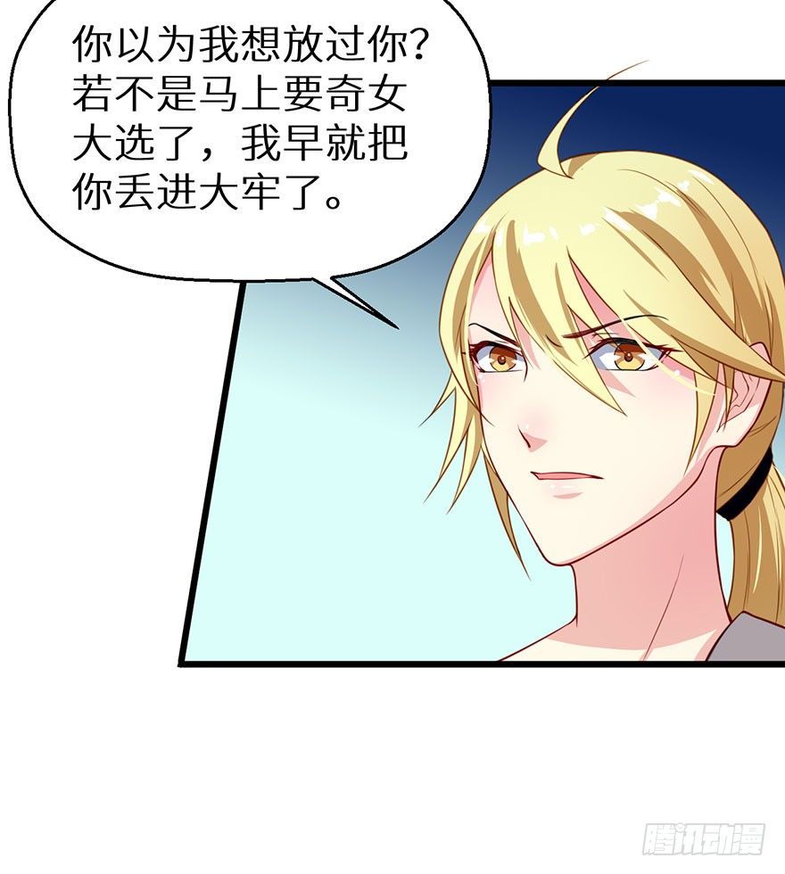 023席岚的心思12
