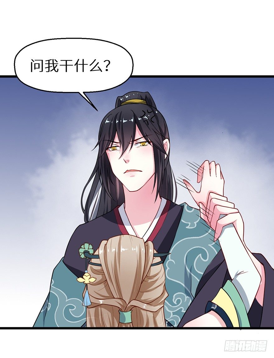 018不准爱上他31