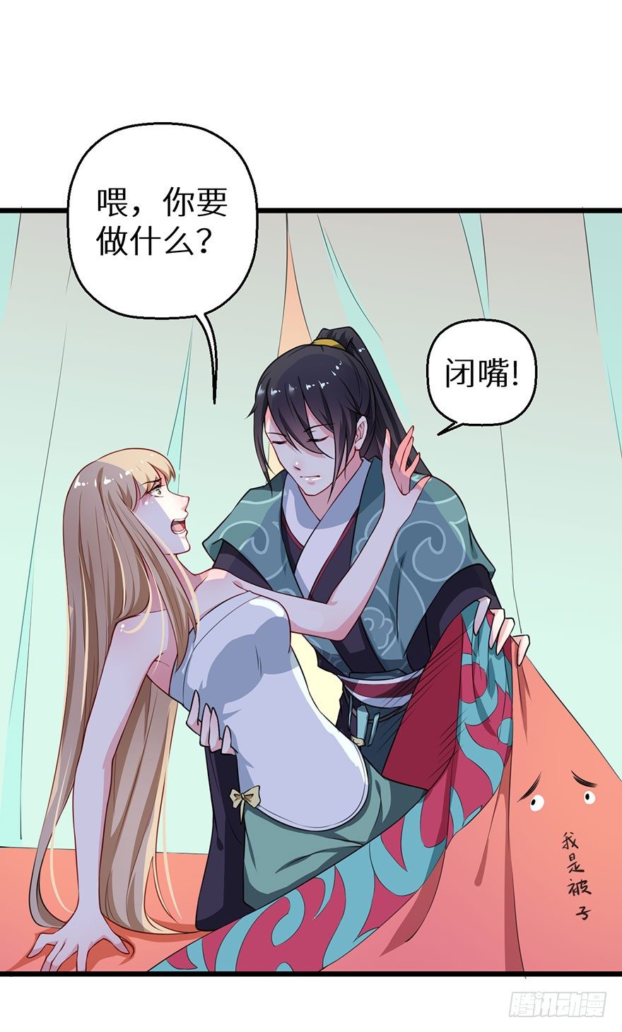 021暗卫统领席岚40