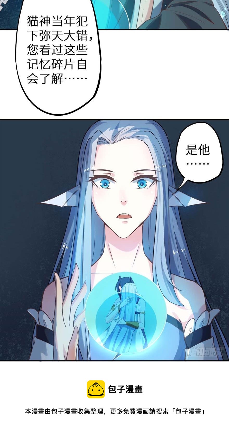 118叶棠能解封印49