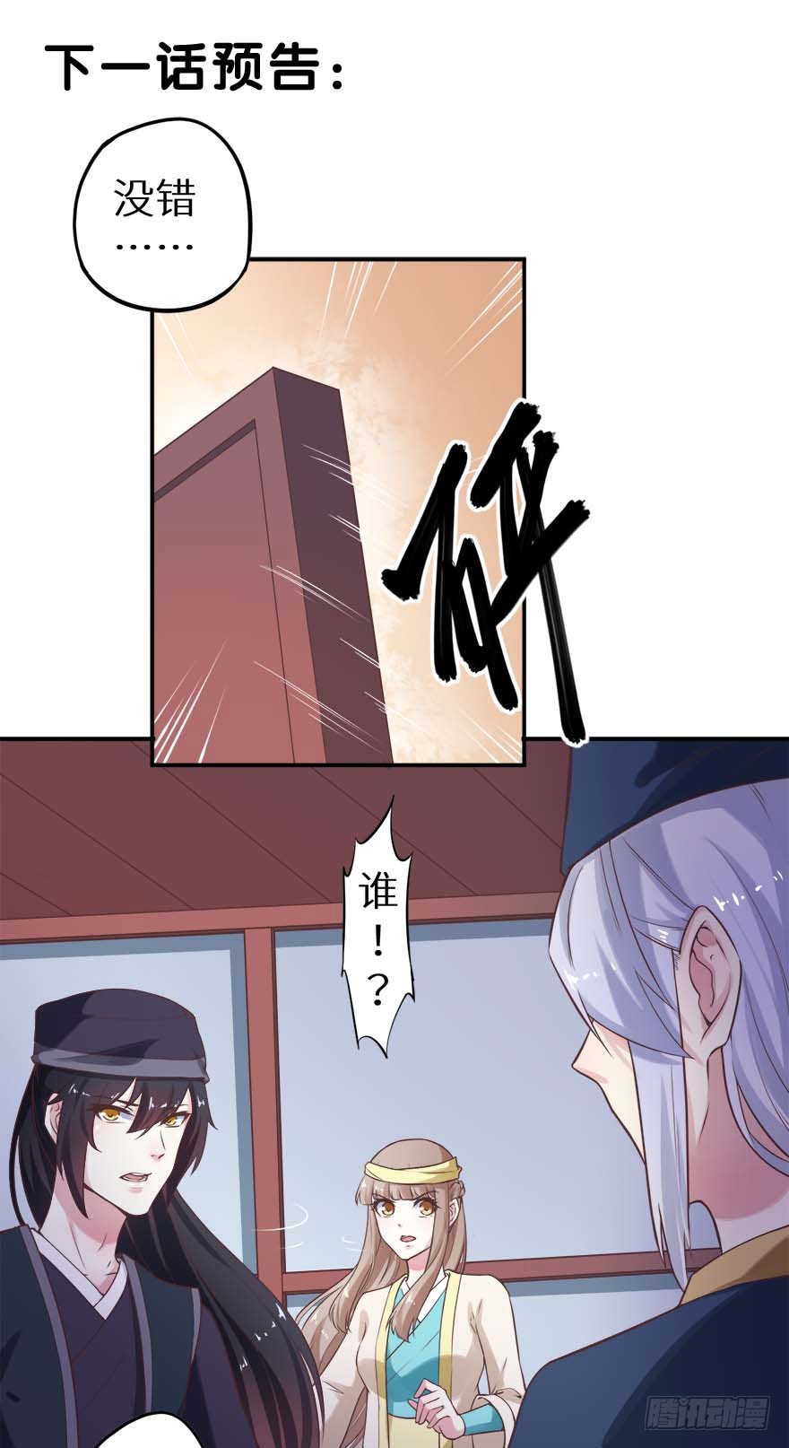 123混入昭国王宫42