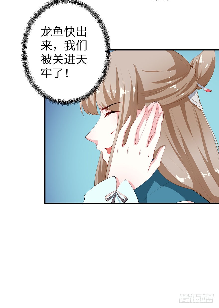 064天牢囚禁18