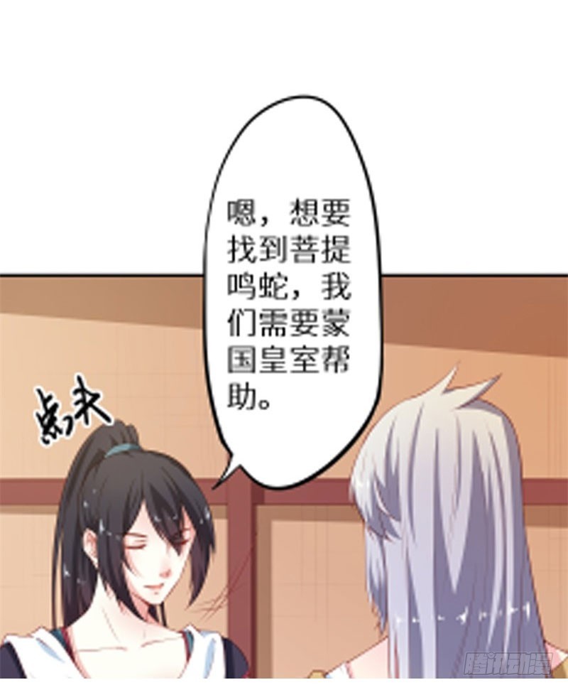 093被劫持的皇子37