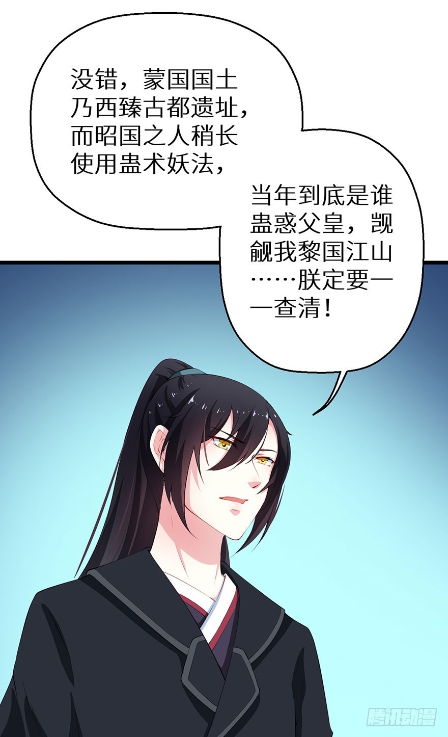 054大婚前夕31