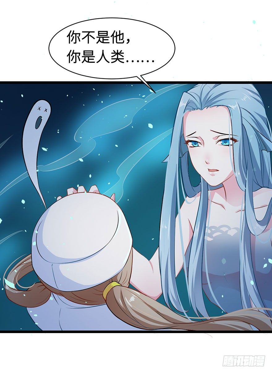 001龙鱼残魂的怨恨30