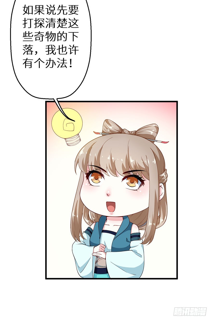 070奇物线索19