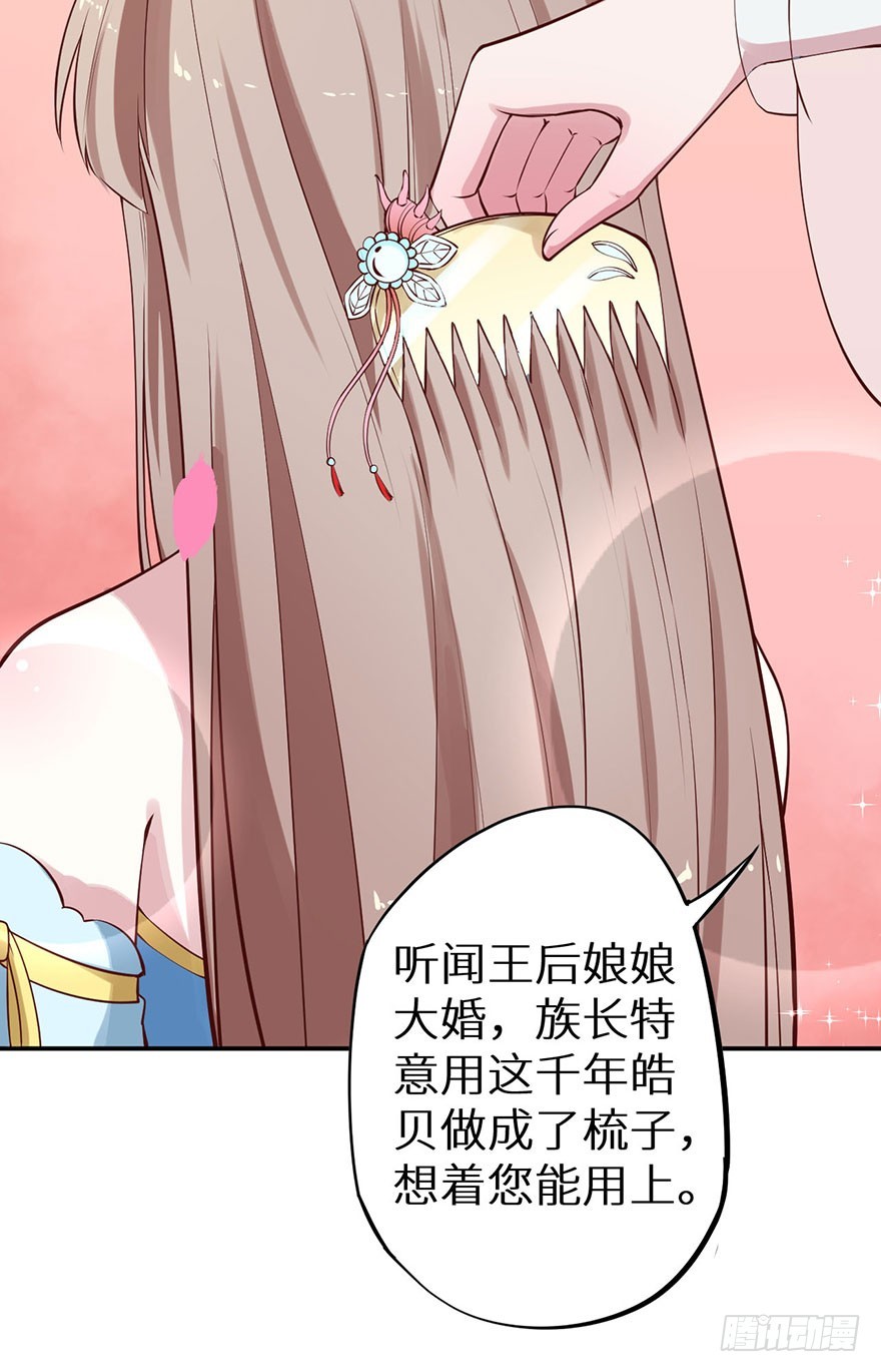 130最终章！人鱼皇后！11