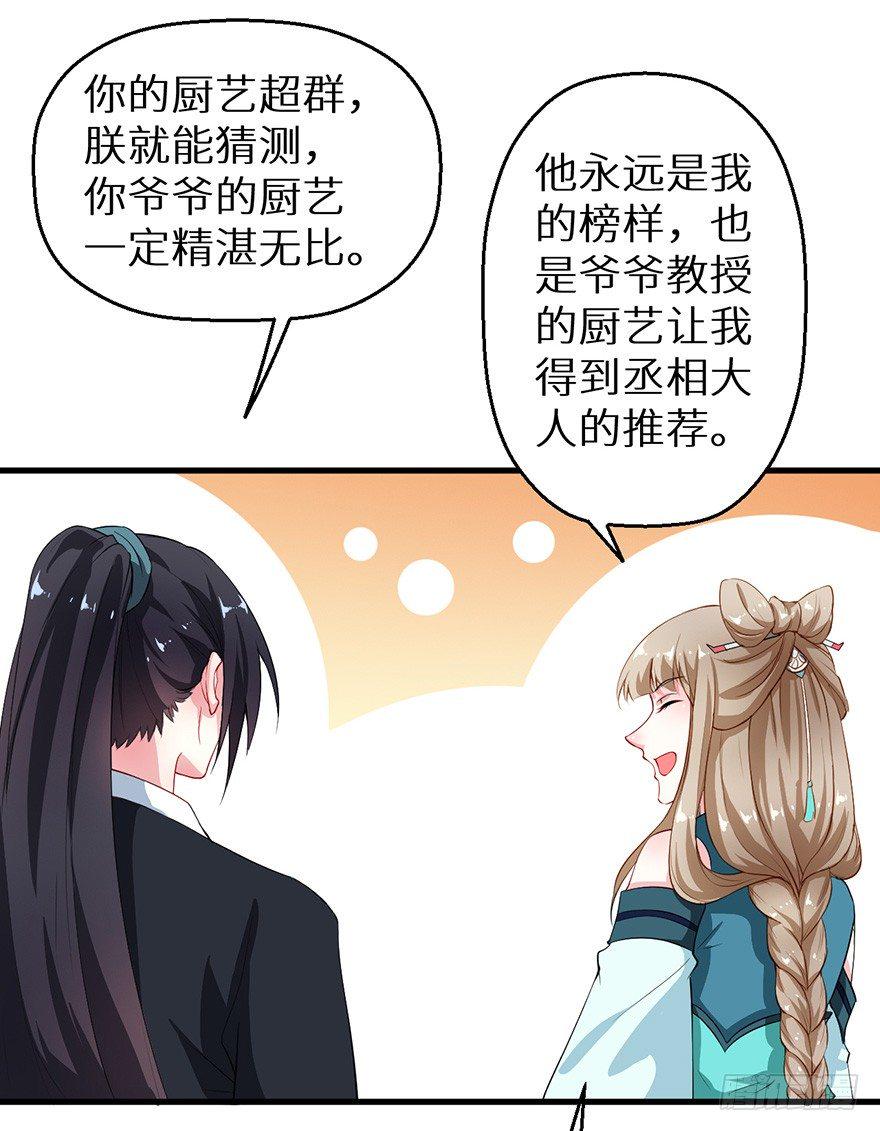 047秉烛夜谈17