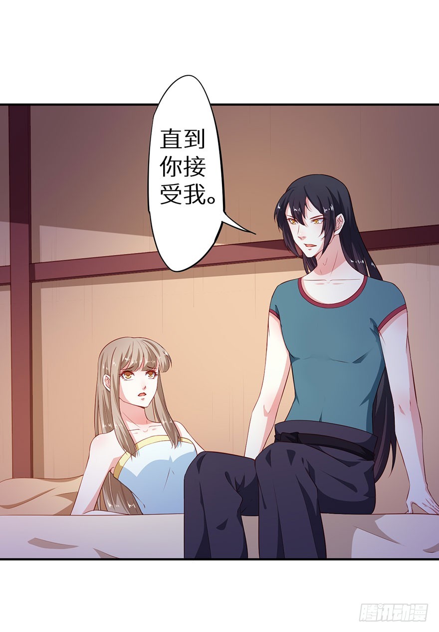 097直到你接受我26