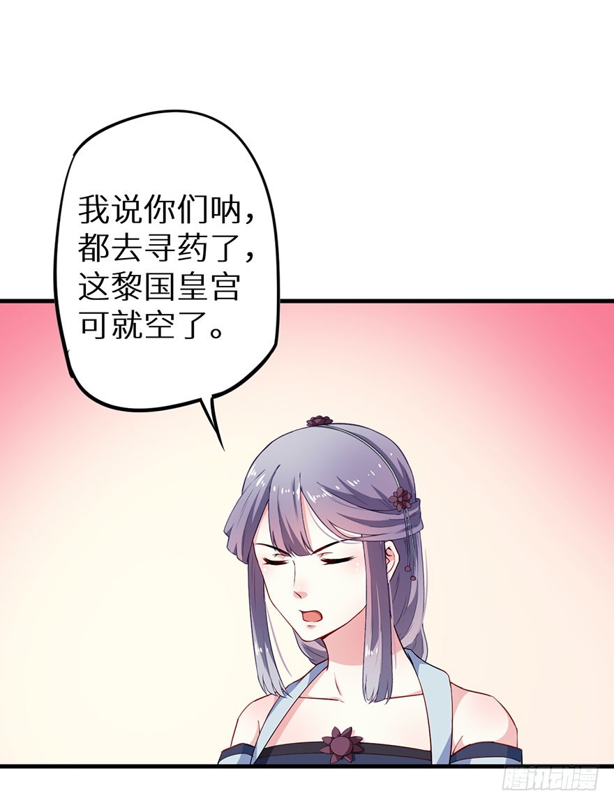 072寻药计划（上）30