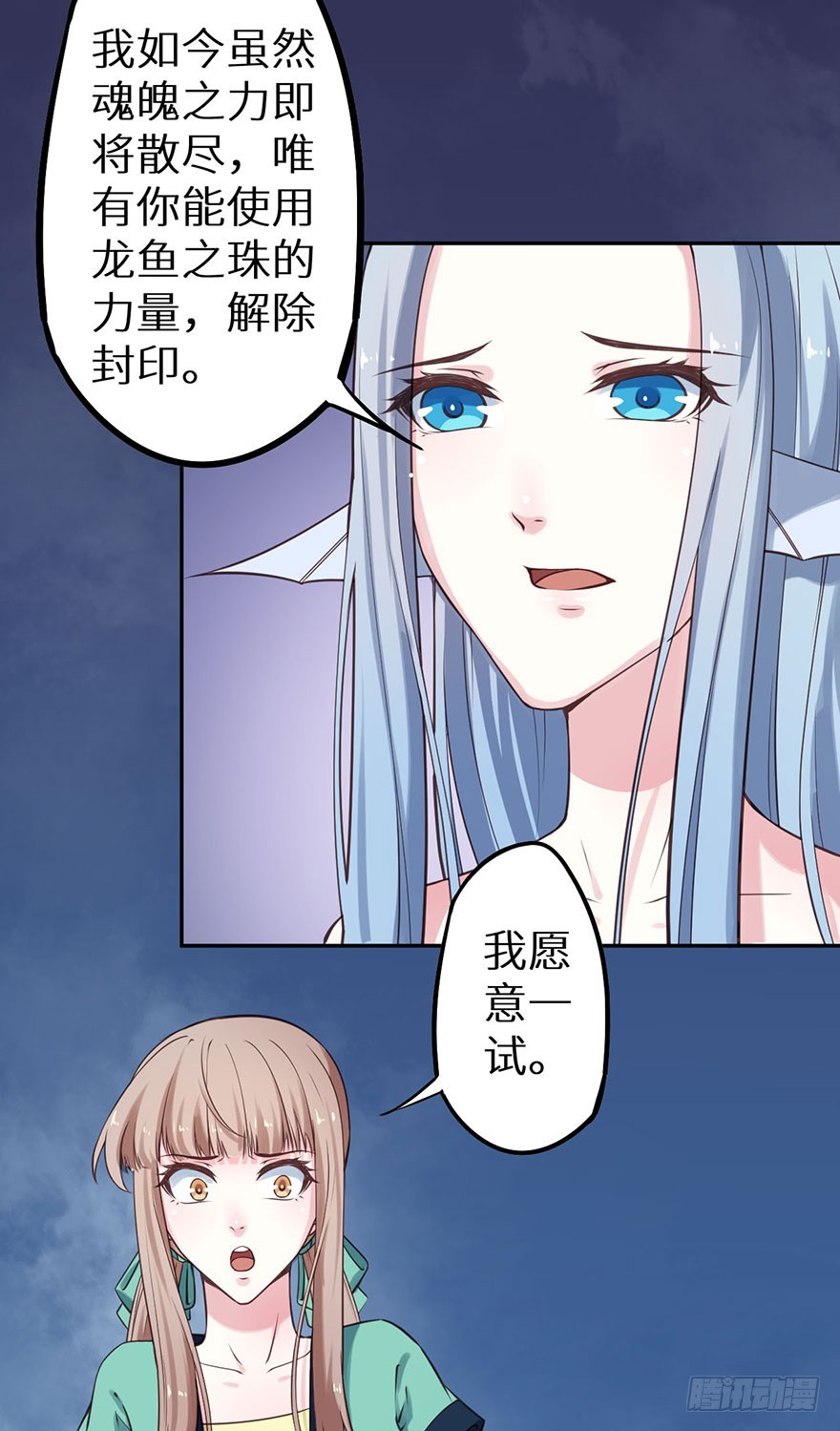 119猫神记忆碎片34