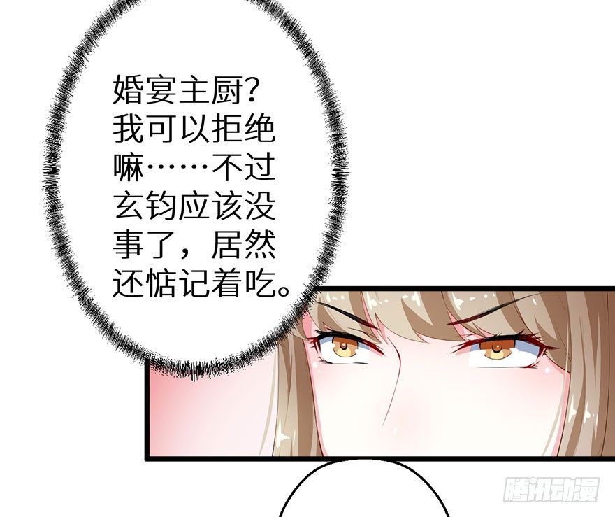 053婚宴御厨23