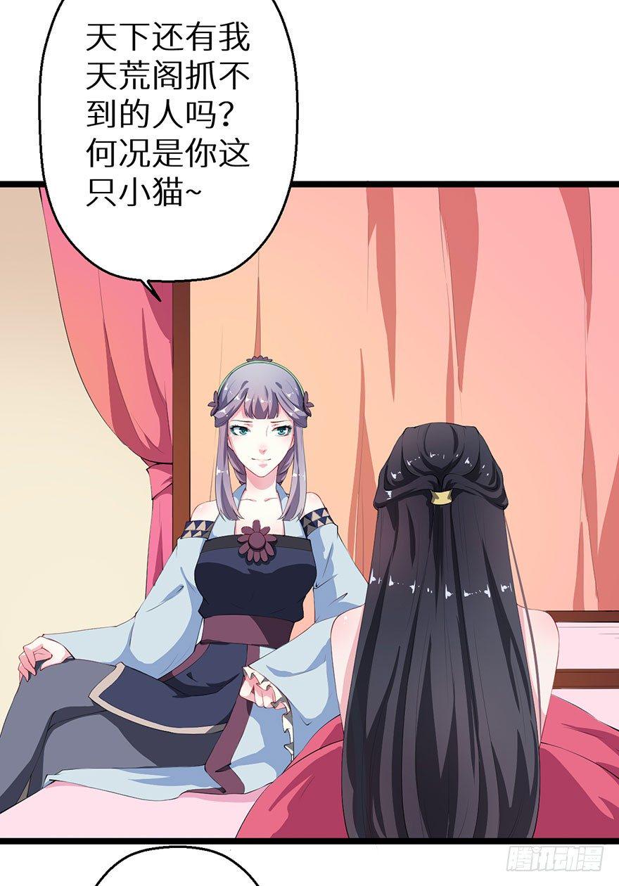 044奇女回宫7
