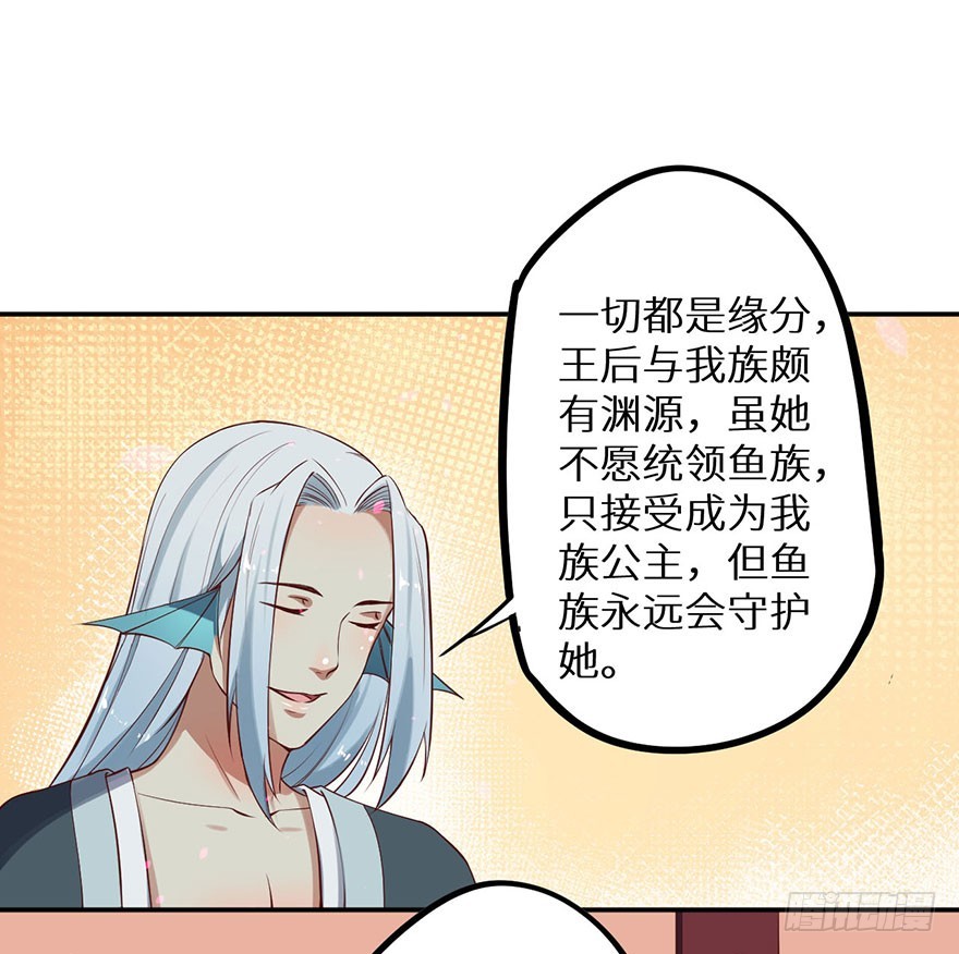 130最终章！人鱼皇后！22