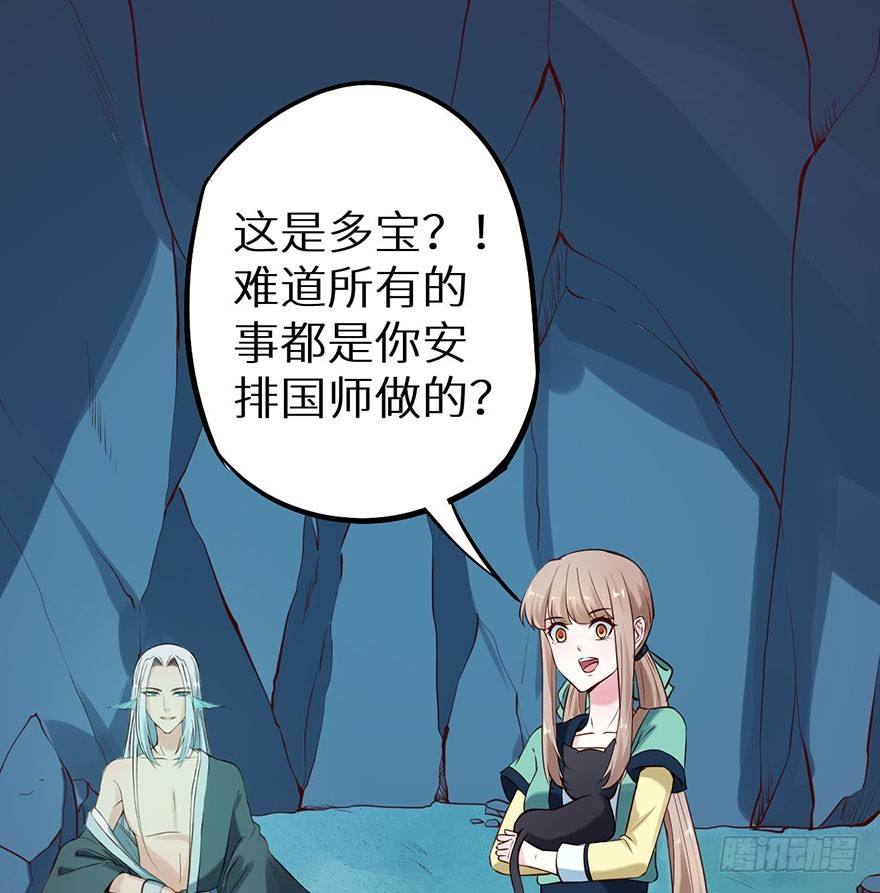 116上古鱼族现身12