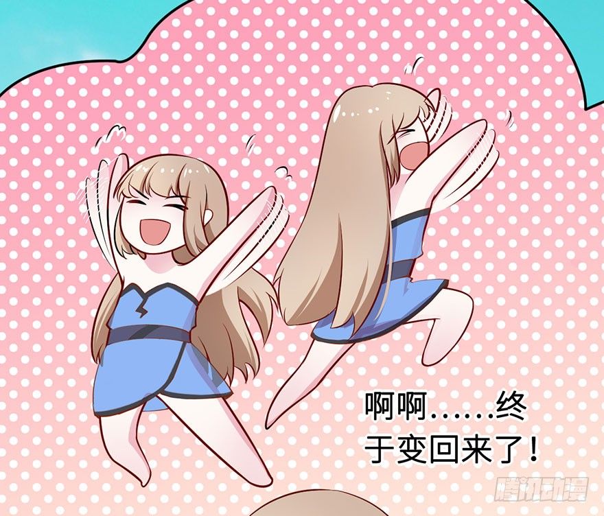002香气诱猫的美人鱼30