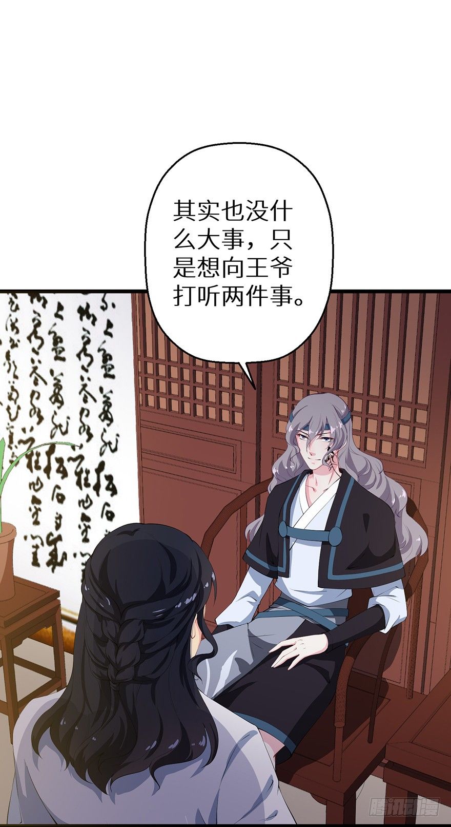 051共谋大事15