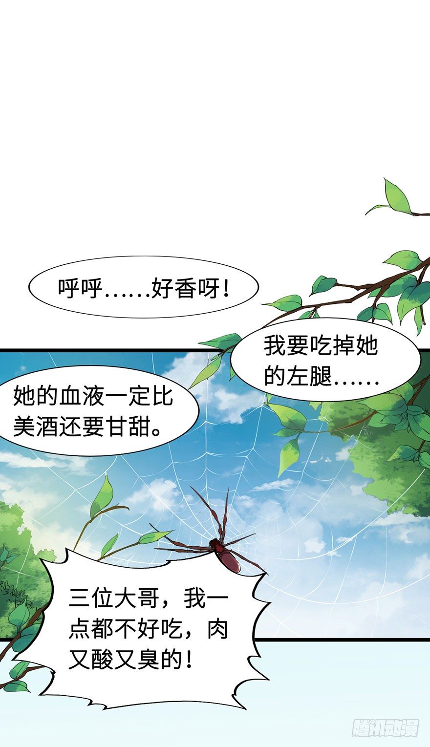 004悲催的叶棠1