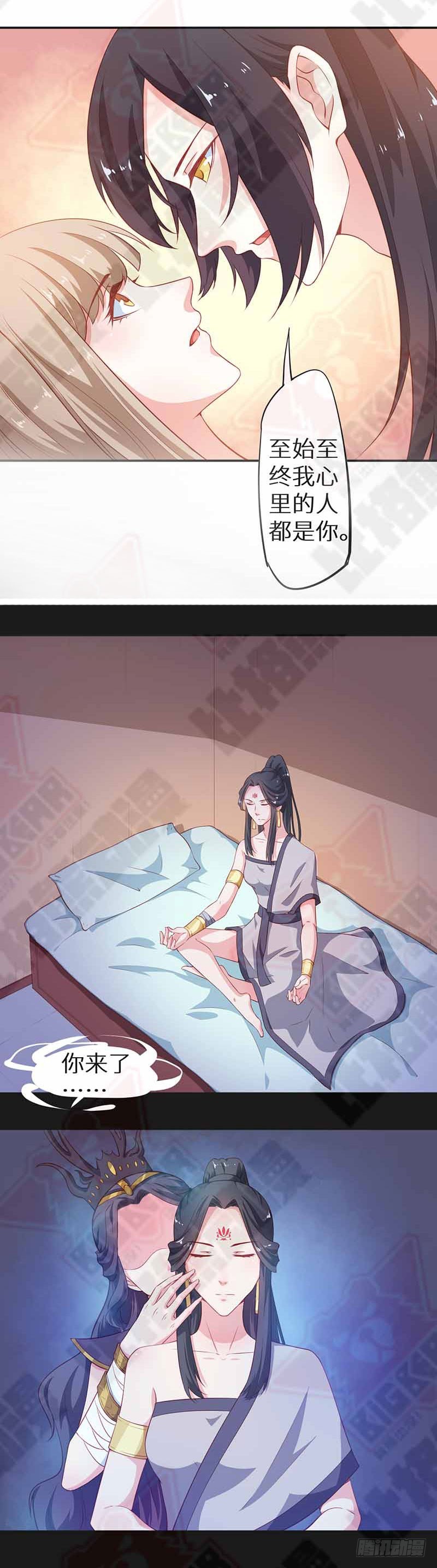 096梦靥的表白35
