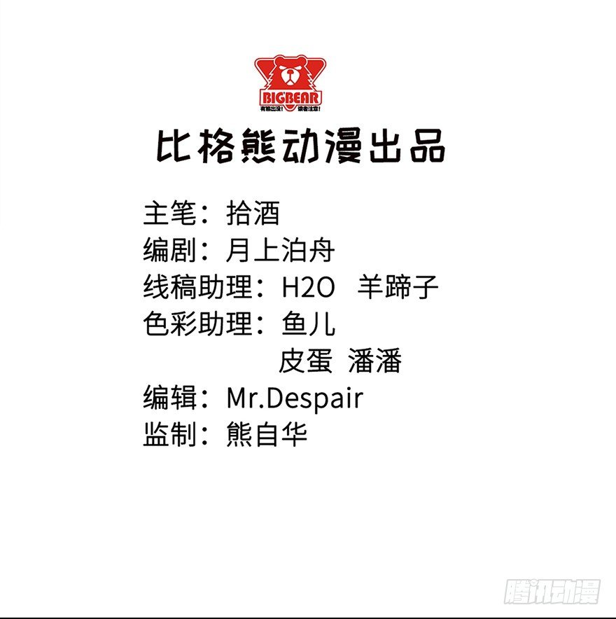 001龙鱼残魂的怨恨15