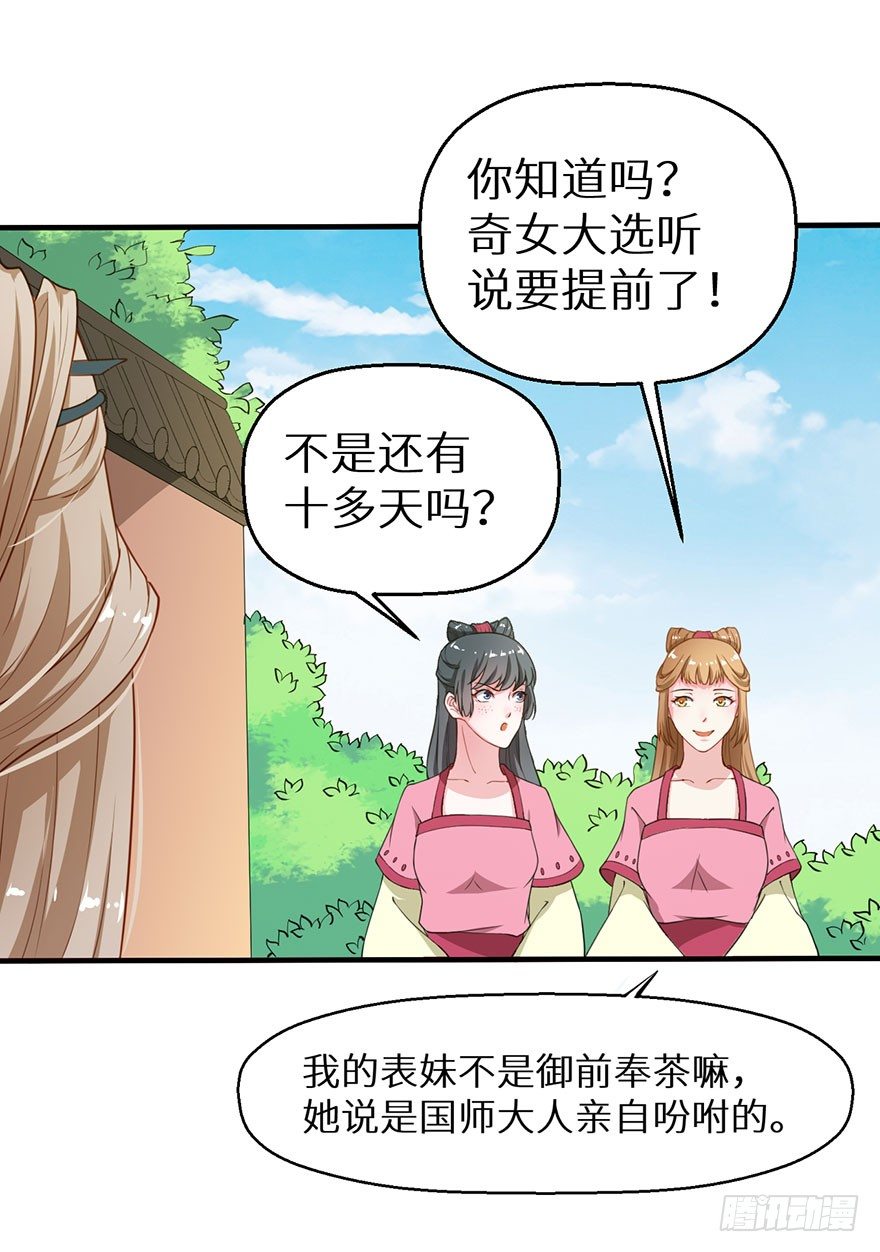 019送礼物的小鸟8