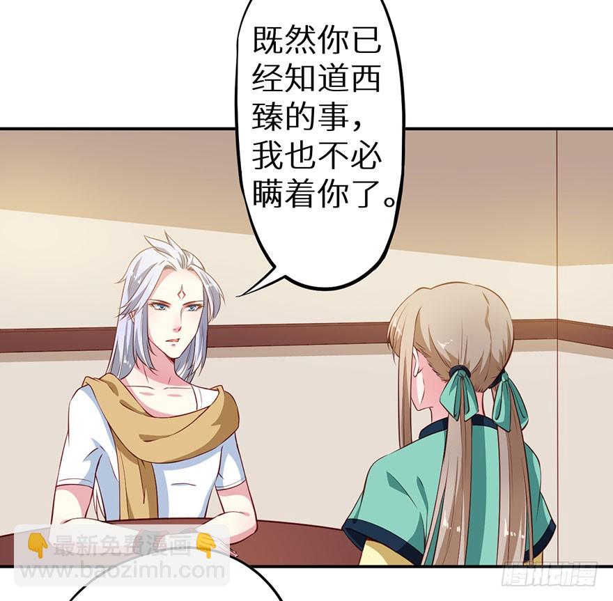 101被追上了30