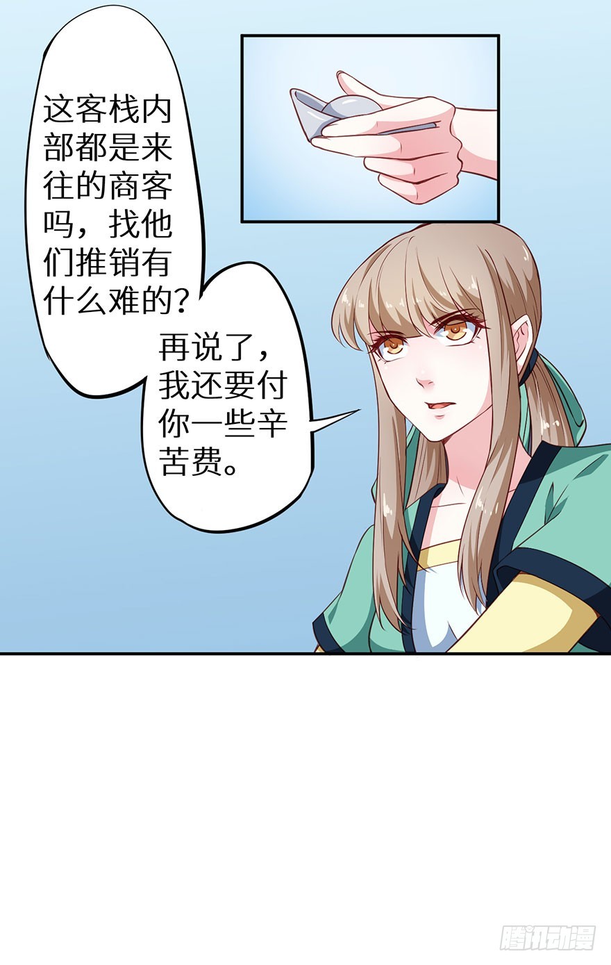 100可怕的猜想23