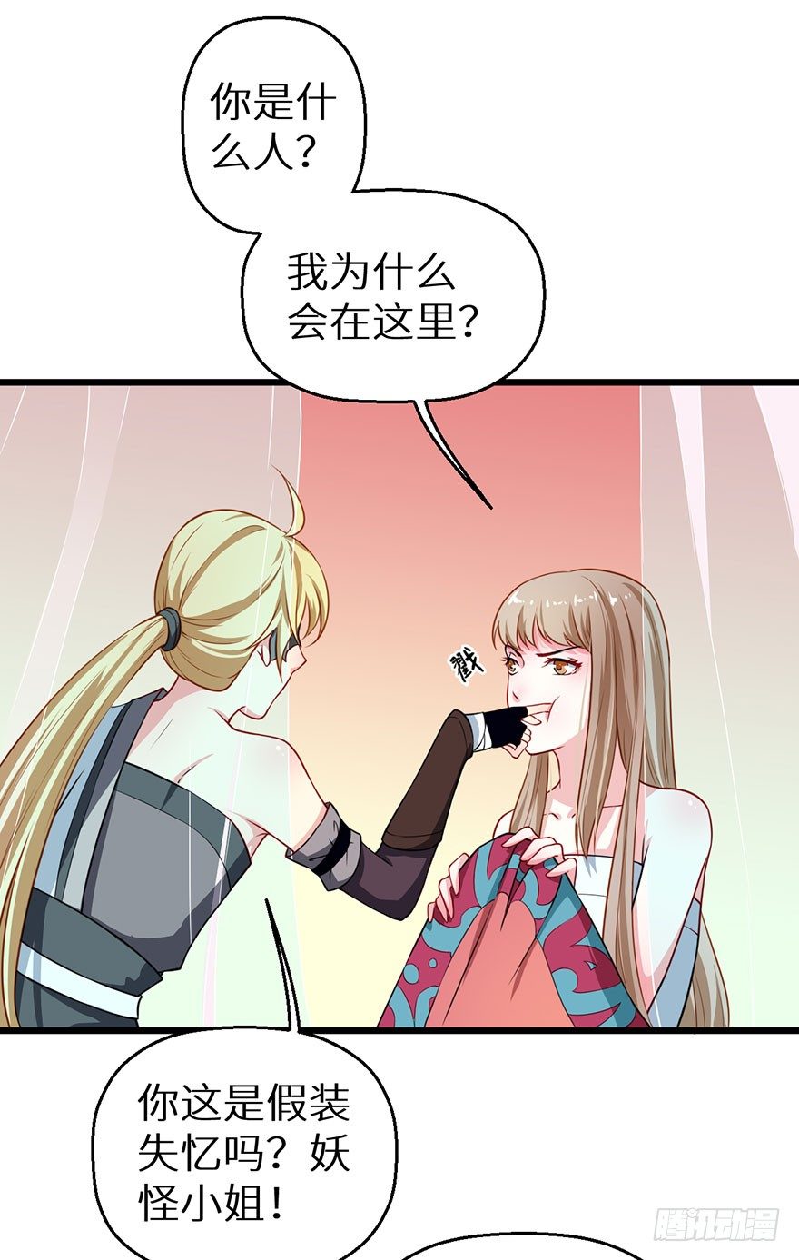 021暗卫统领席岚27