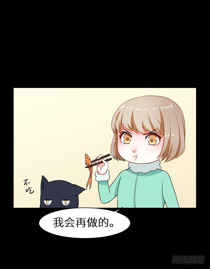 010猫奴的前世记忆25