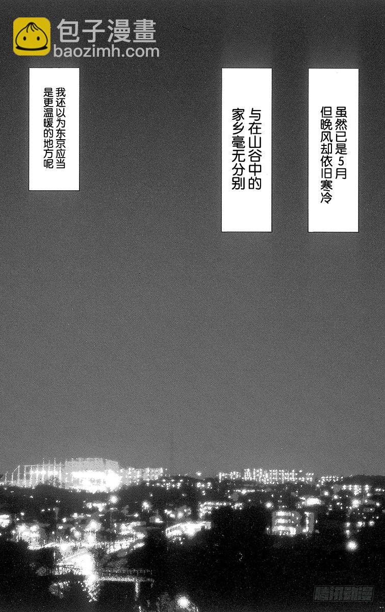 第9话3