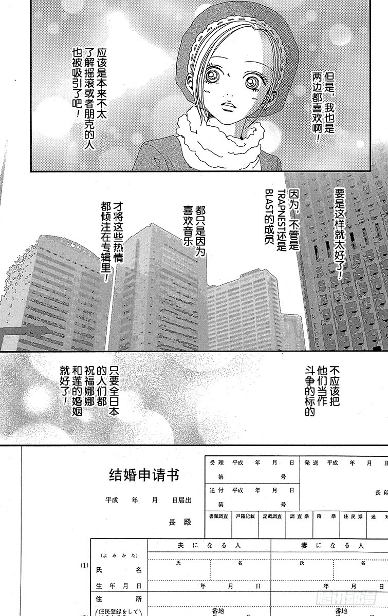 第44话8