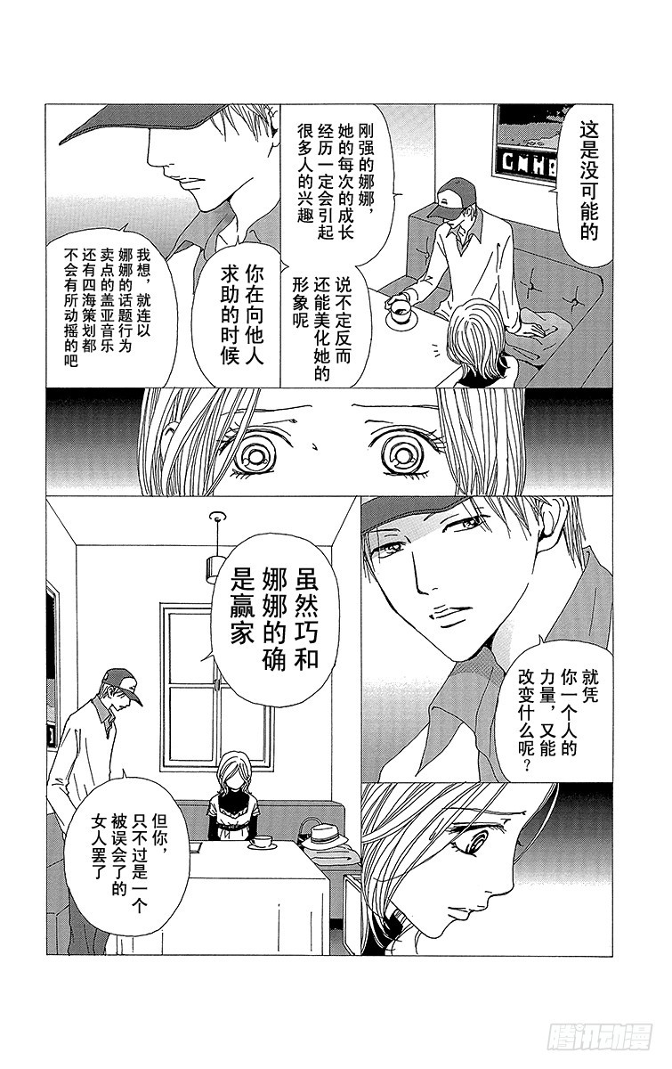 第61话23