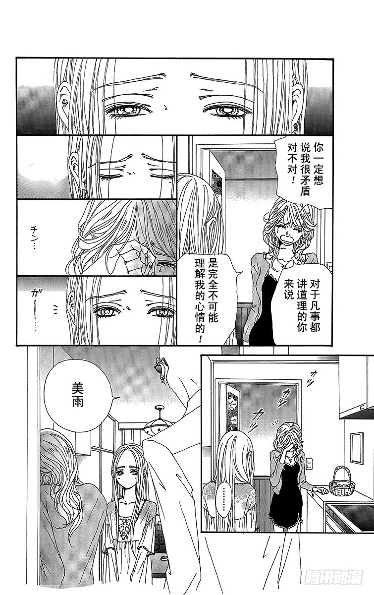 第76话13