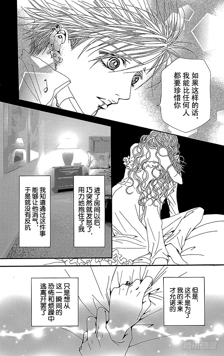 第47话38