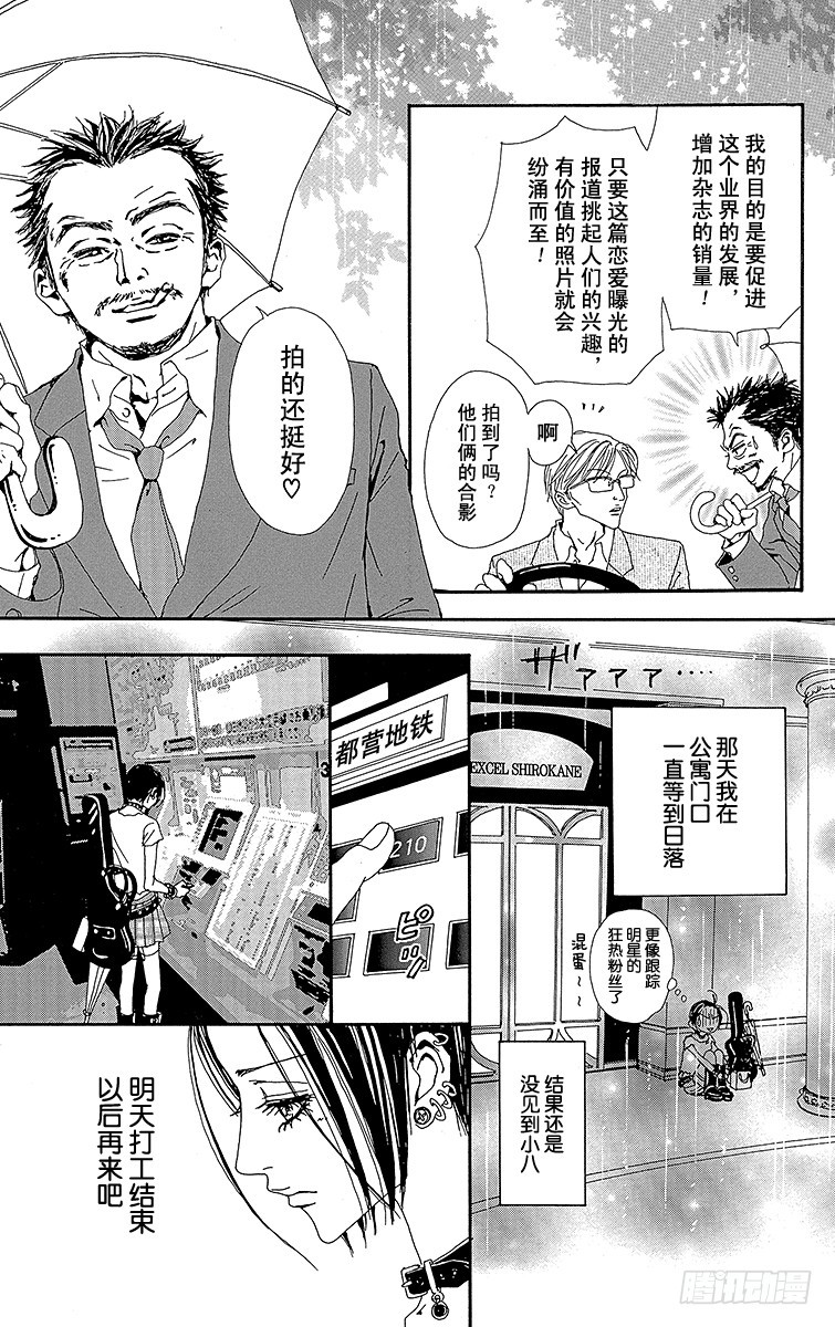 第33话37
