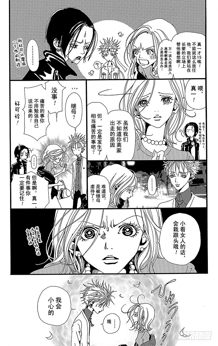 第9话9