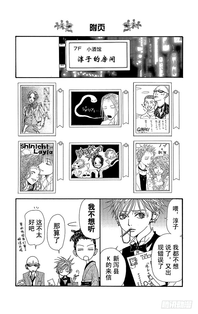 第61话44