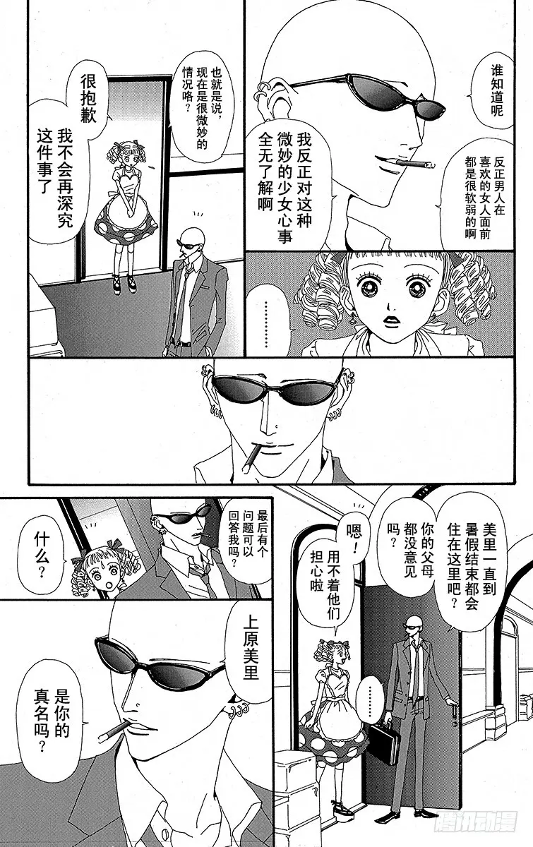 第23话10