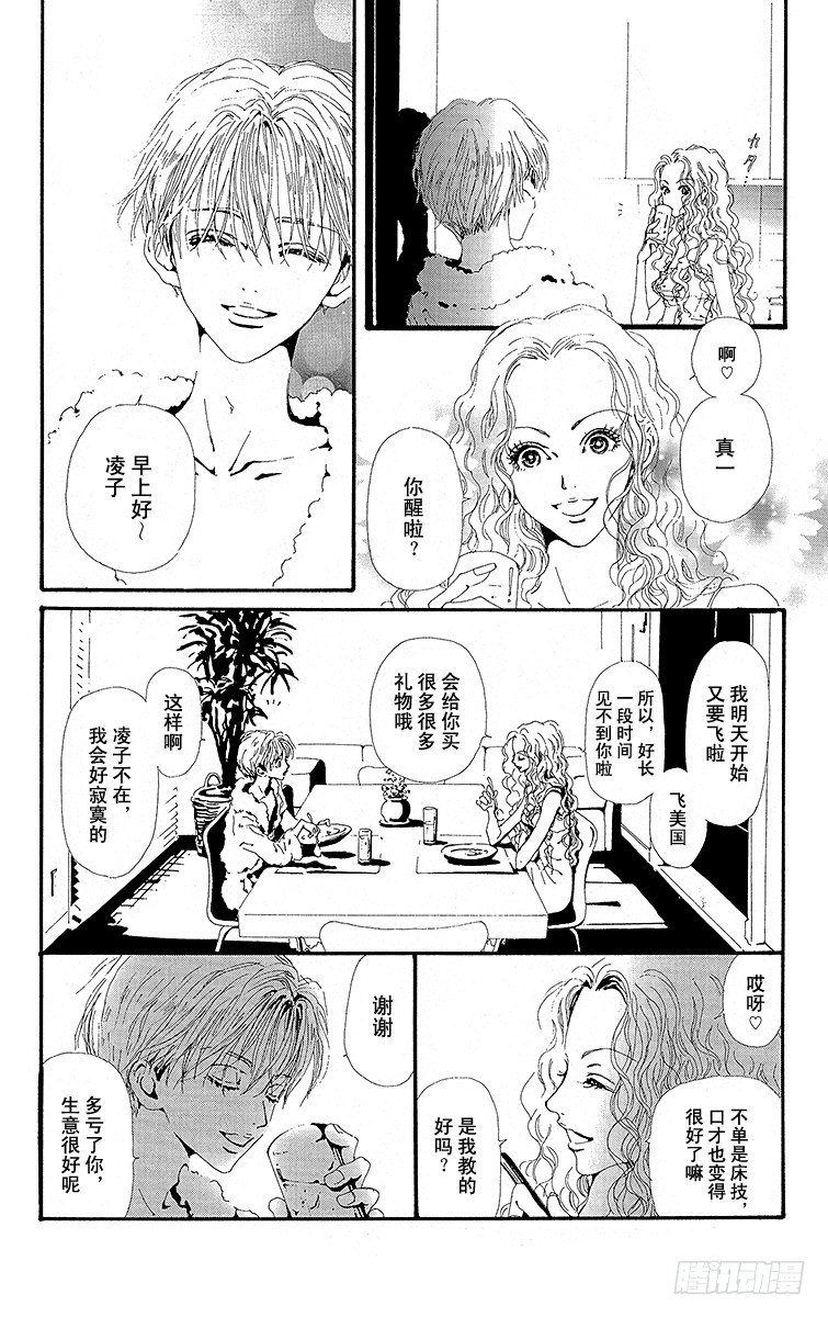 第20话5