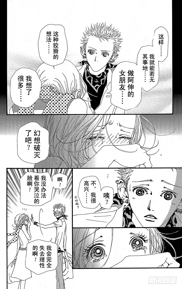 第23话17
