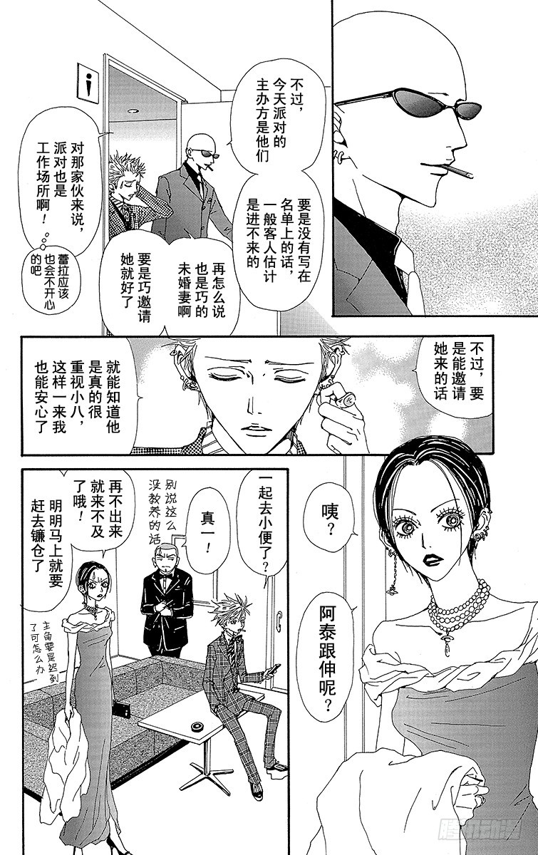 第45话23