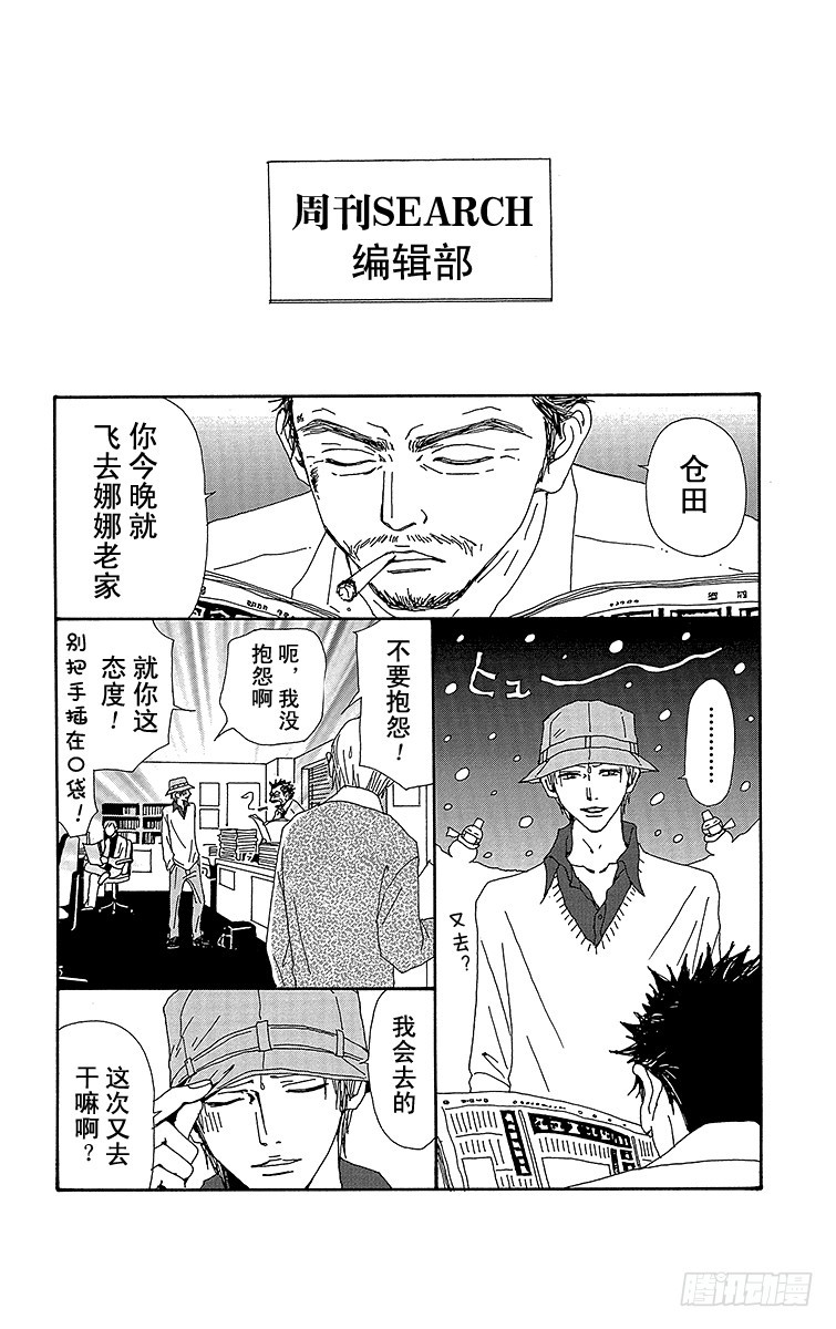 第59话4