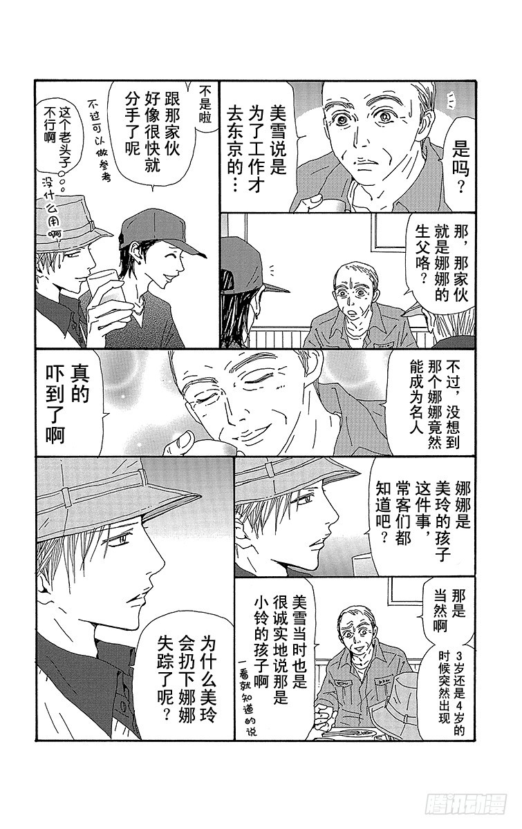 第59话24